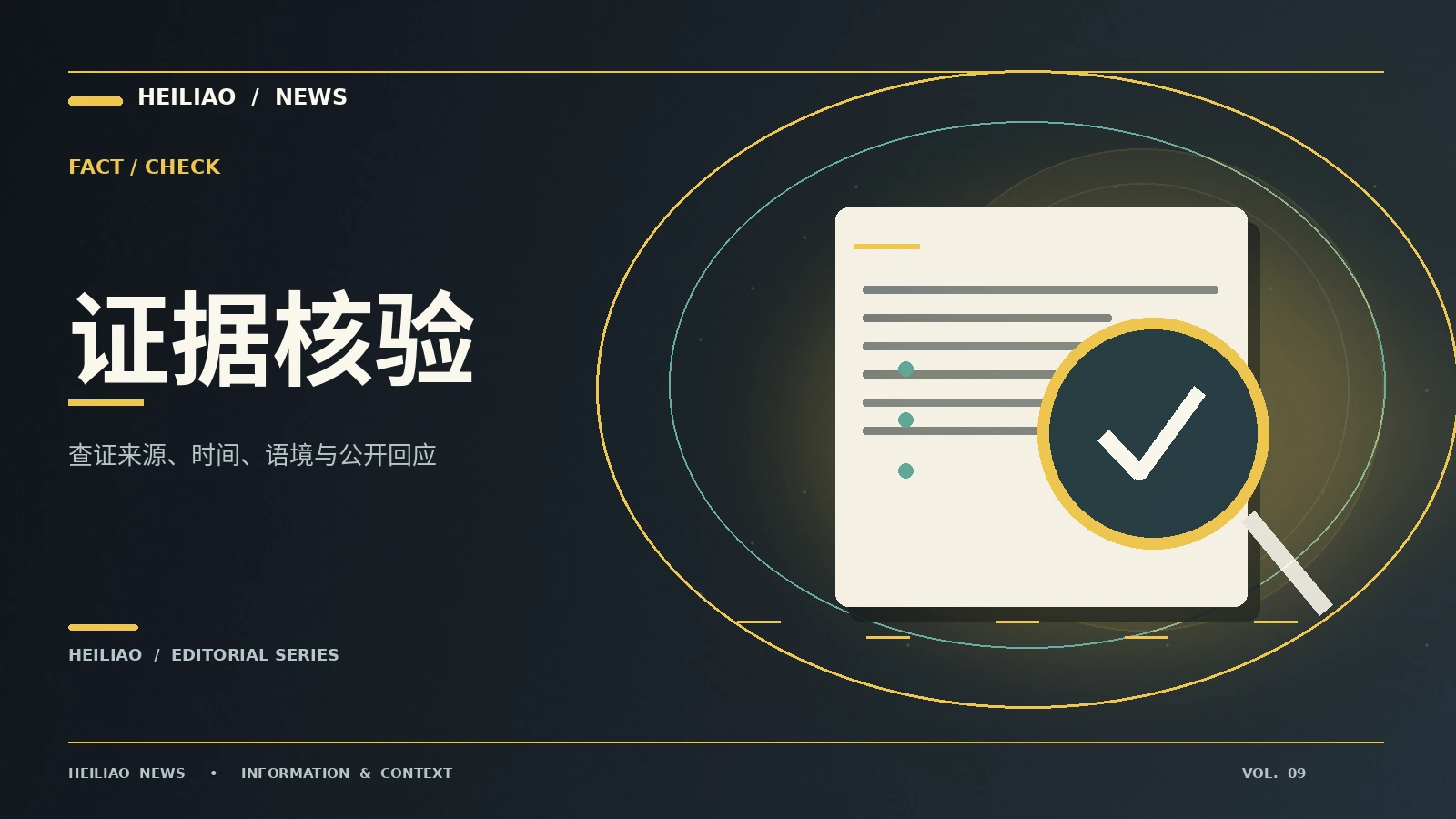 辨识课堂